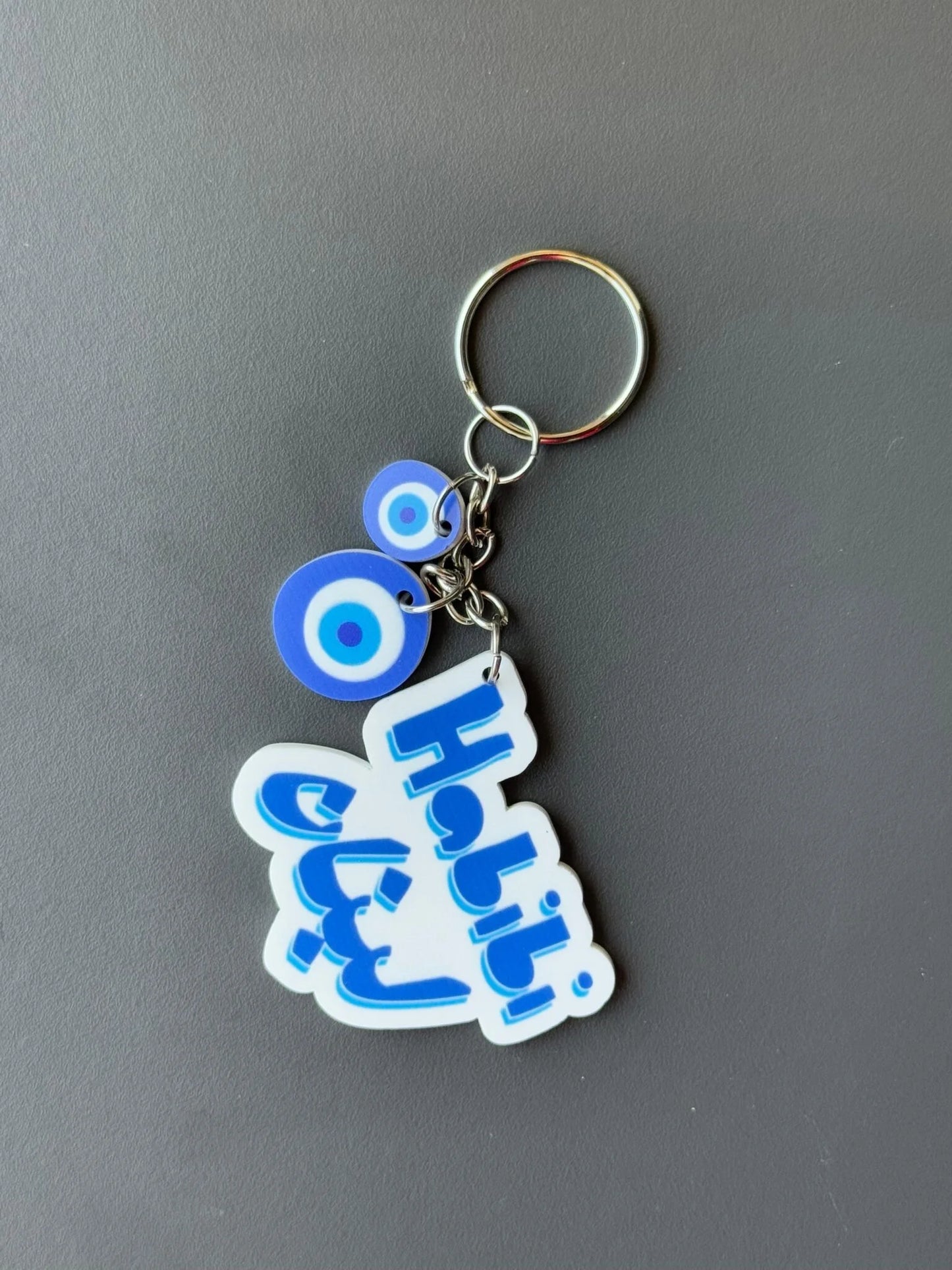 Habibi Lebnen Keychain