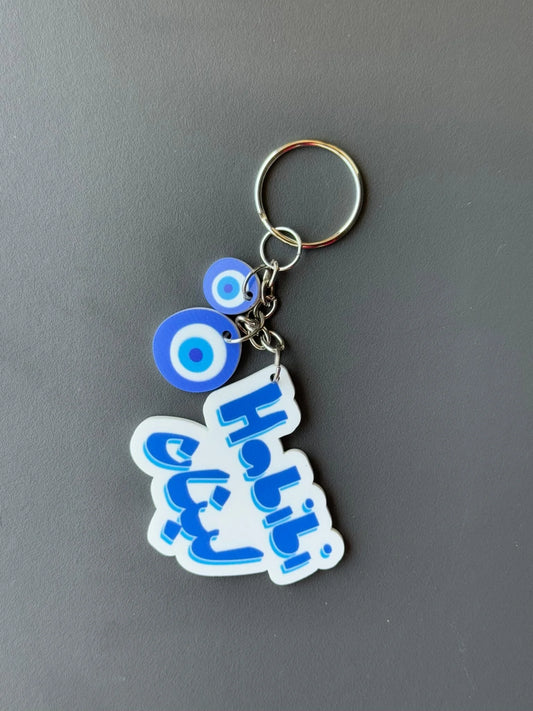 Habibi Lebnen Keychain