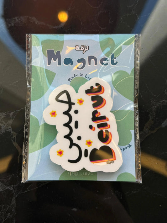 Habibi beirut magnet