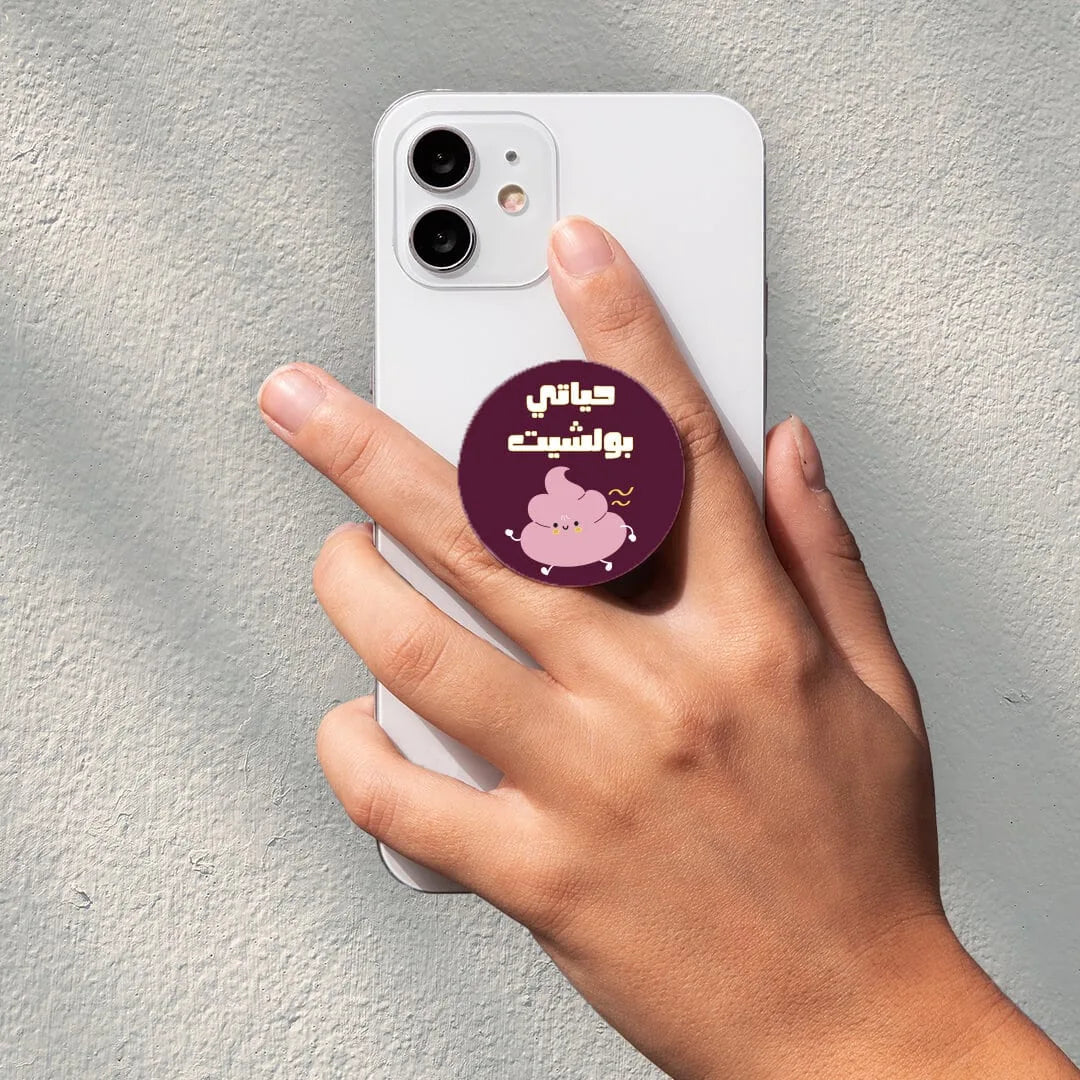 Hayati bullshit Popsocket