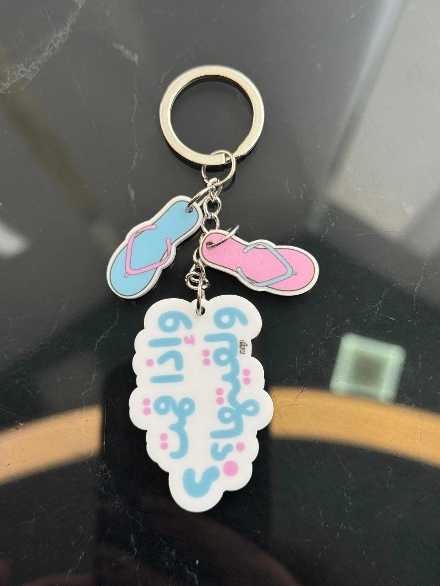 Iza Emet W L2ita Keychain