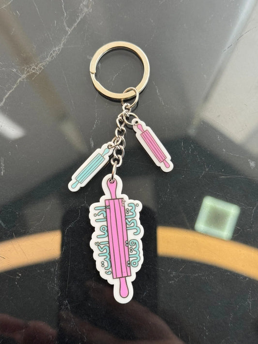 Iza Ma Akalet Btekol Atle Keychain