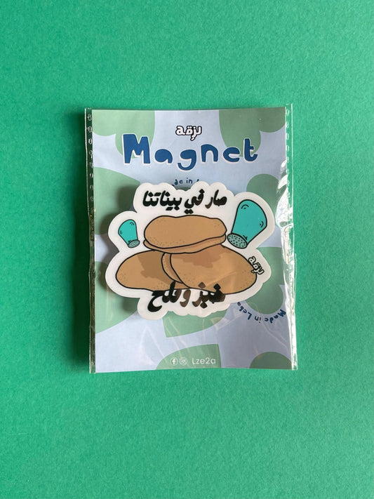 Khebez w Meleh Magnet