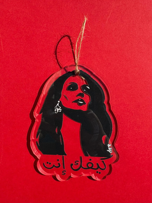 Kifak Enta Ornament Tree
