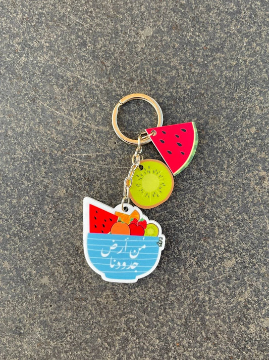 Lebanese Fruits Keychain