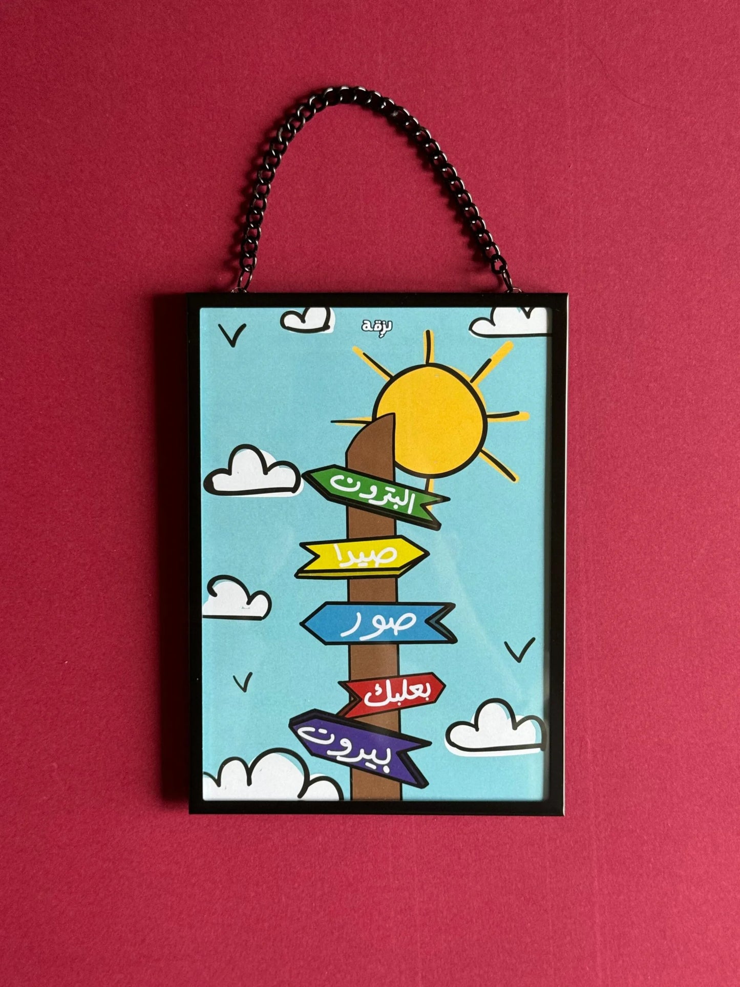 Lebanon Cities Metal Frame
