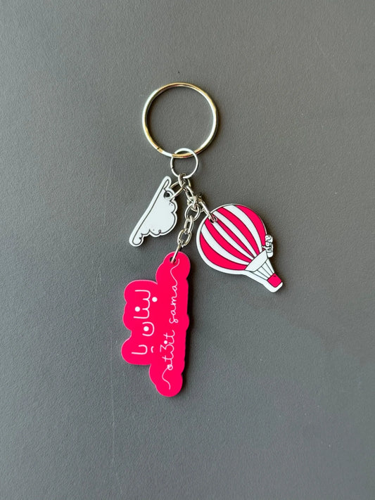 Lebnen Ya Ot3it Sama Keychain