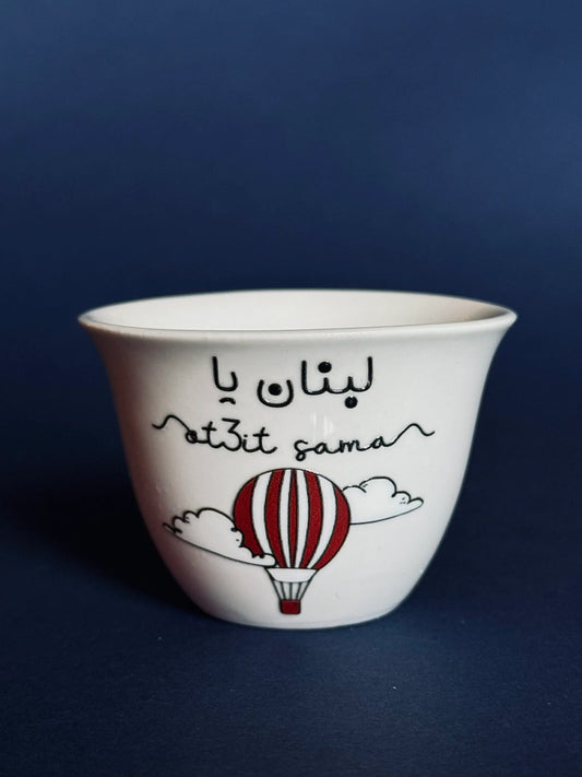 Lebnen Ya Ot3it Sama Shaffe Cup
