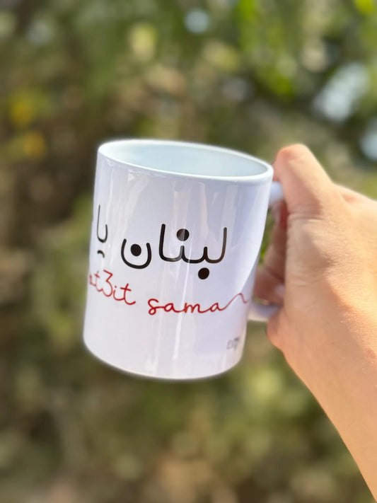 Lebnen Ya Ot3it Sama Standard Glass Mug