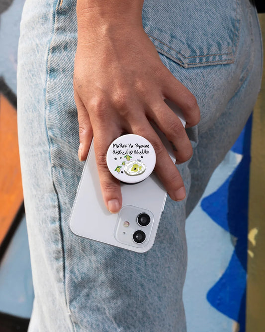 Ma3ak Aal Labne Wel Zaytoune Popsocket