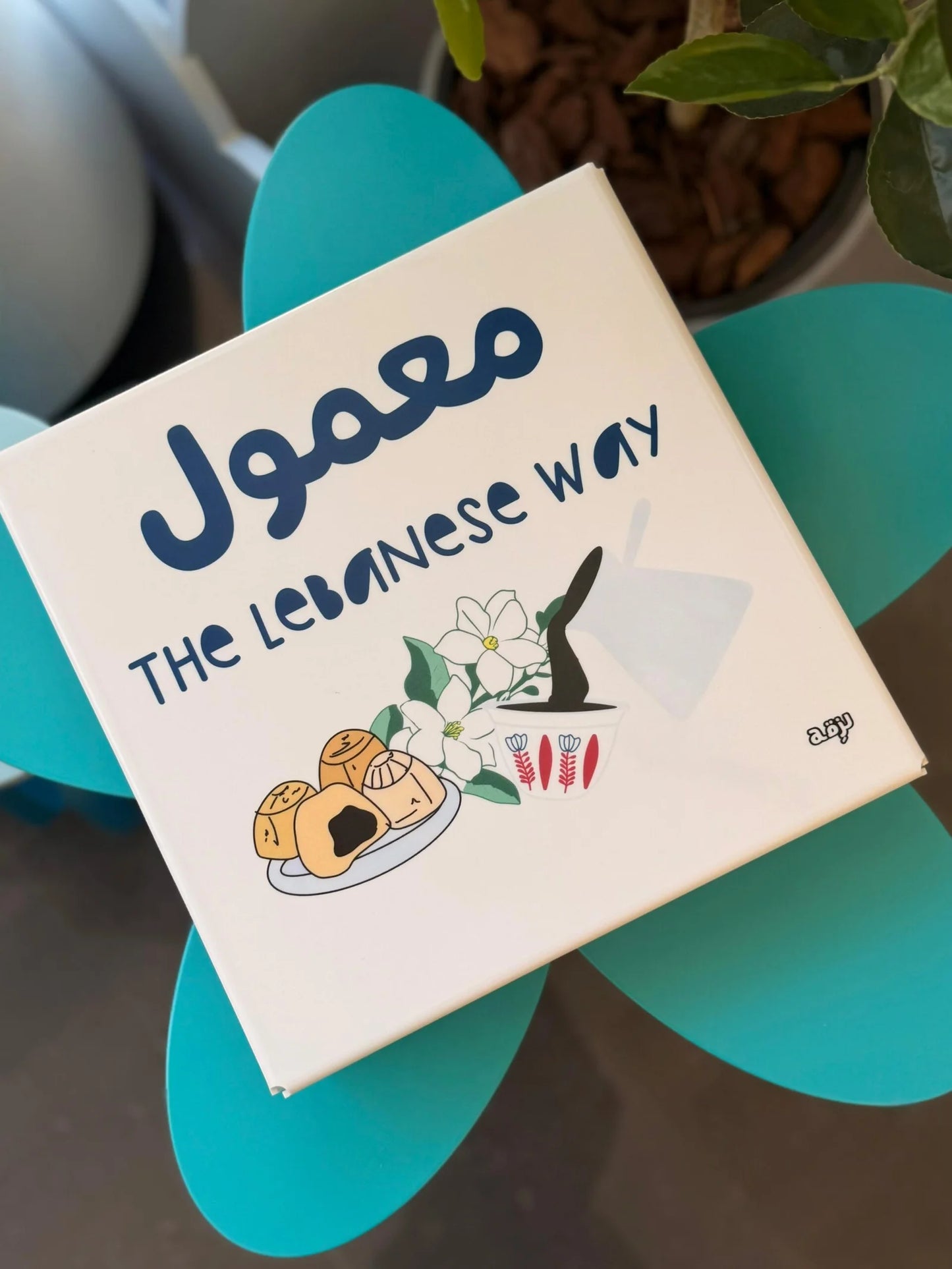 Maamoul The Lebanese Way Box