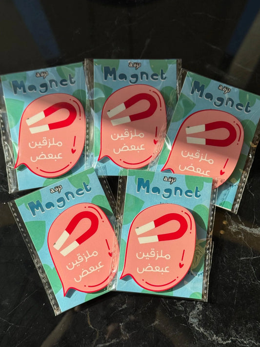 Mlaz2in Aalaykun Magnet