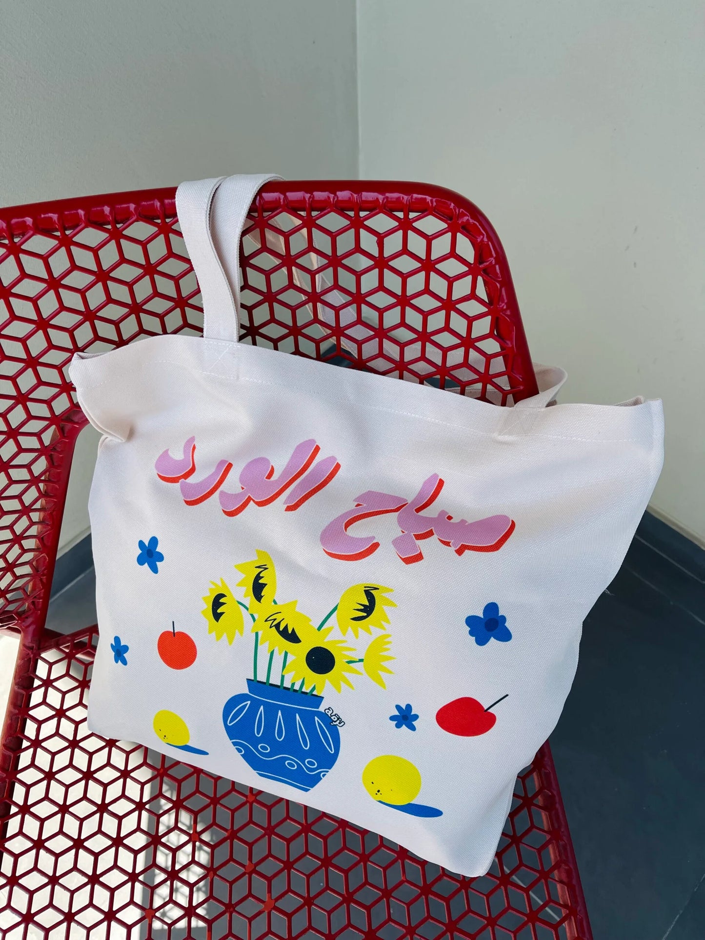 Sabah el wared tote bag