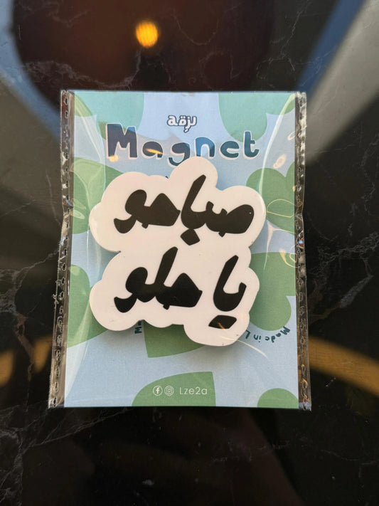 Sabaho ya helo magnet
