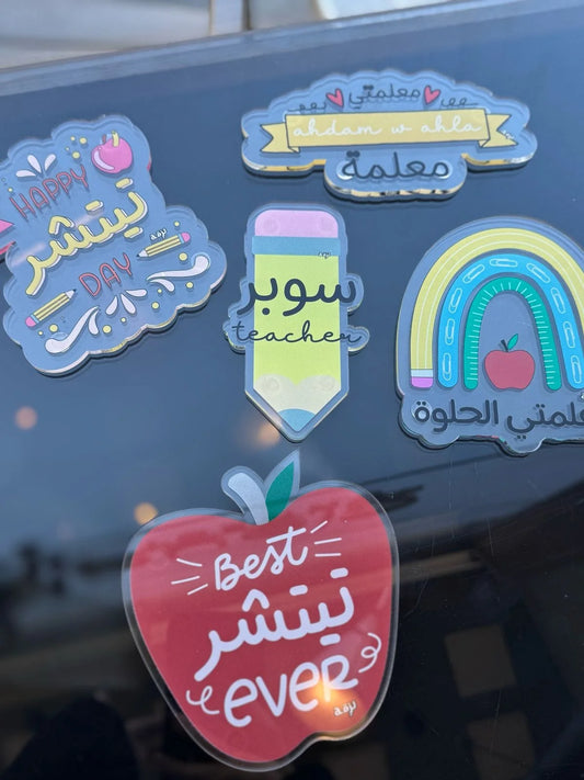 Set Of 5 Teachers Day Coasters
