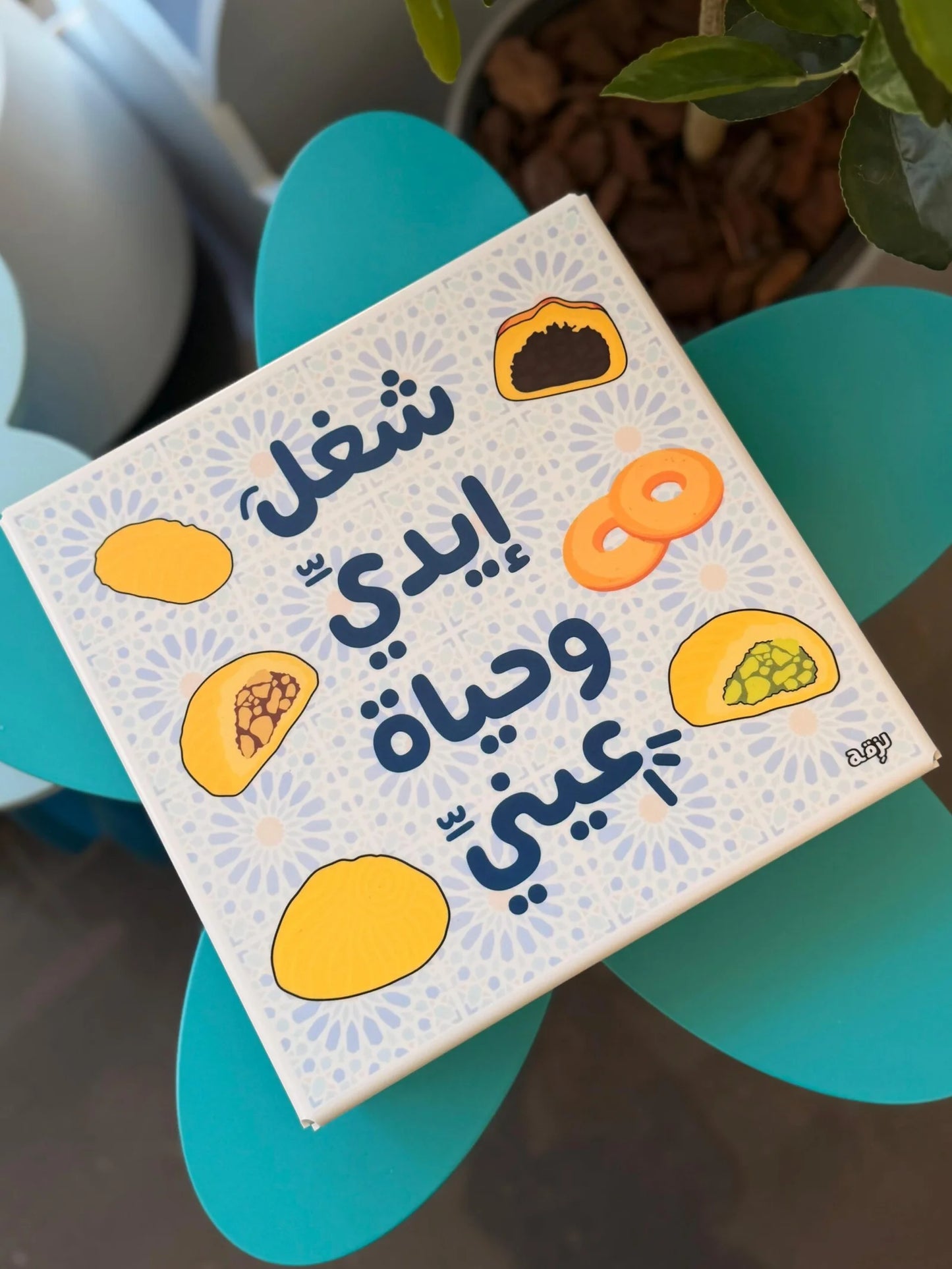 Sheghel Ide, wehyet 3ayne