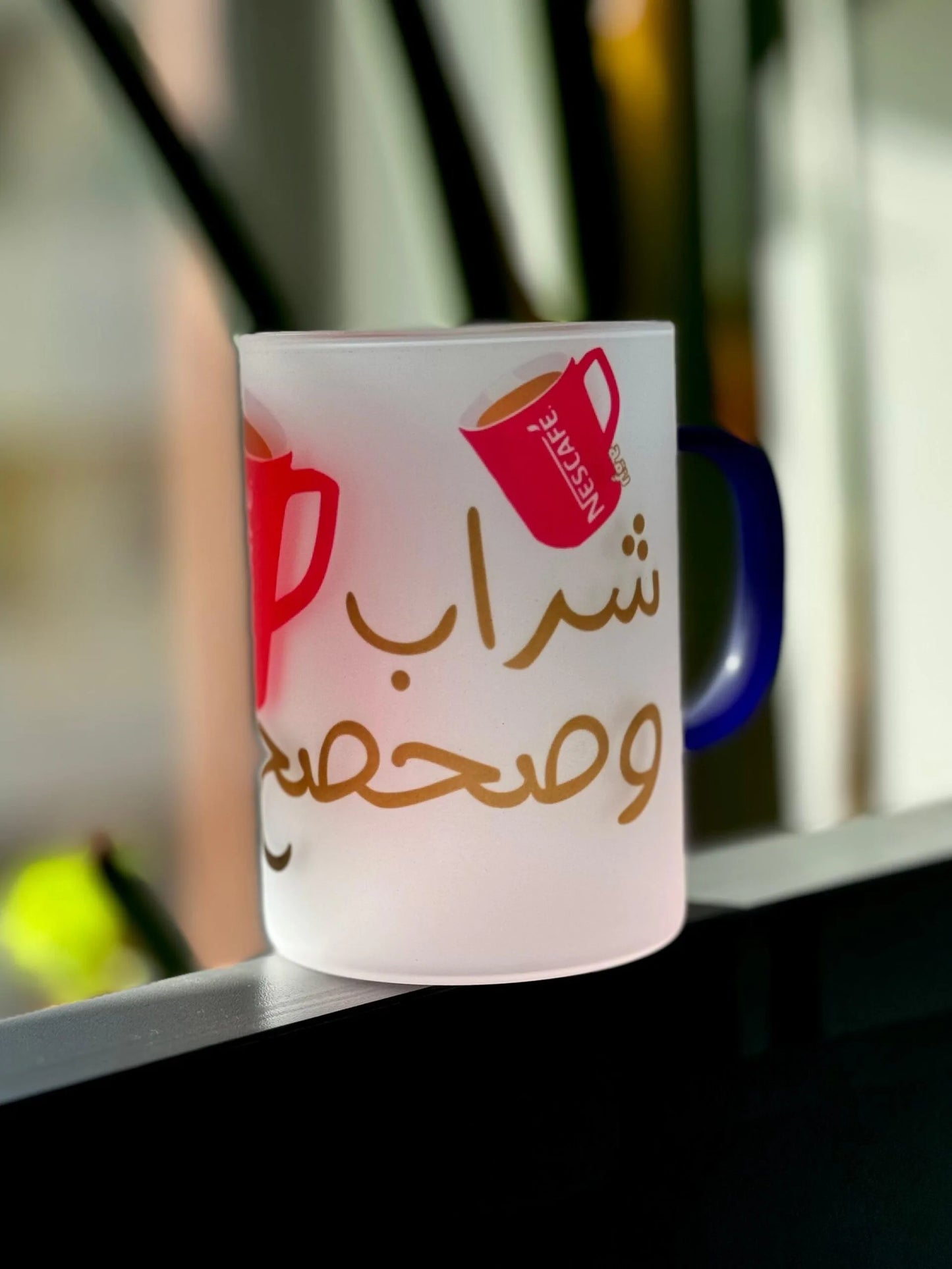 Shrab w Sahseh Transparent Mug
