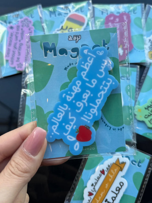 Teacher Day Magnet 2