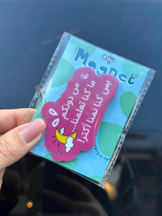 Teacher Day Magnet 7
