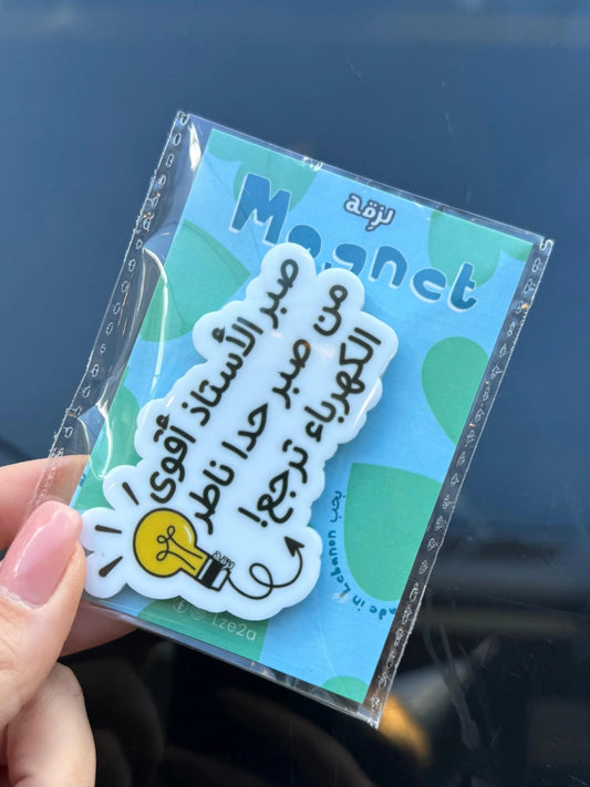 Teacher Day Magnet 8