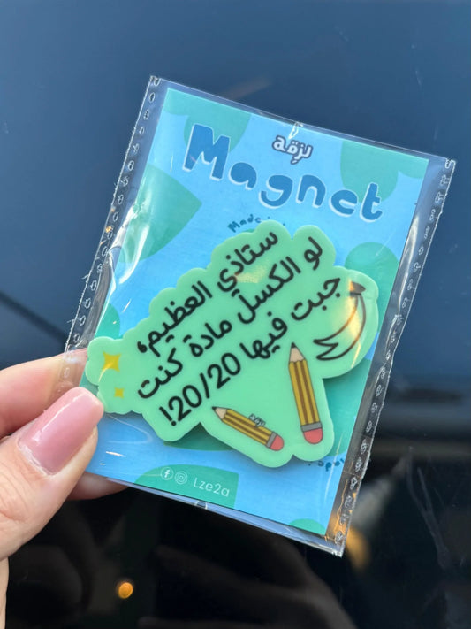 Teachers Day Magnet 6