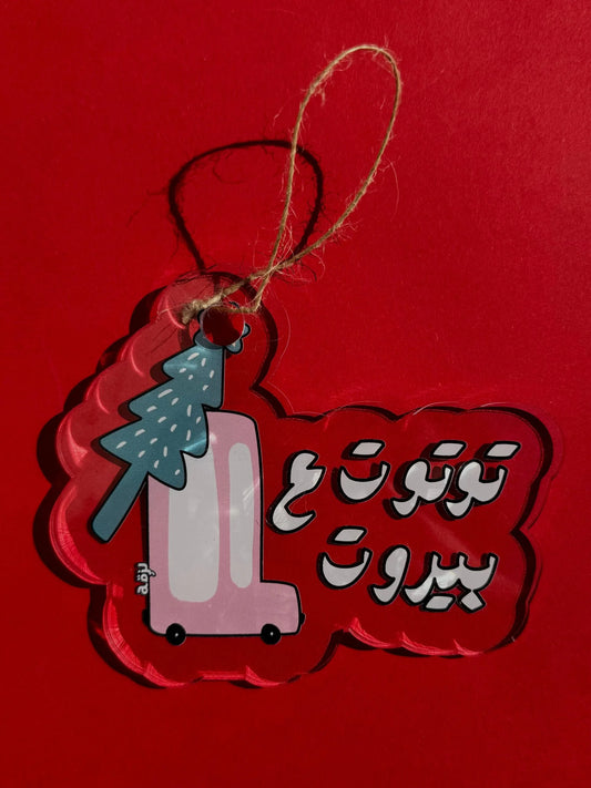 Tout Tout 3a Beirut Ornament Tree
