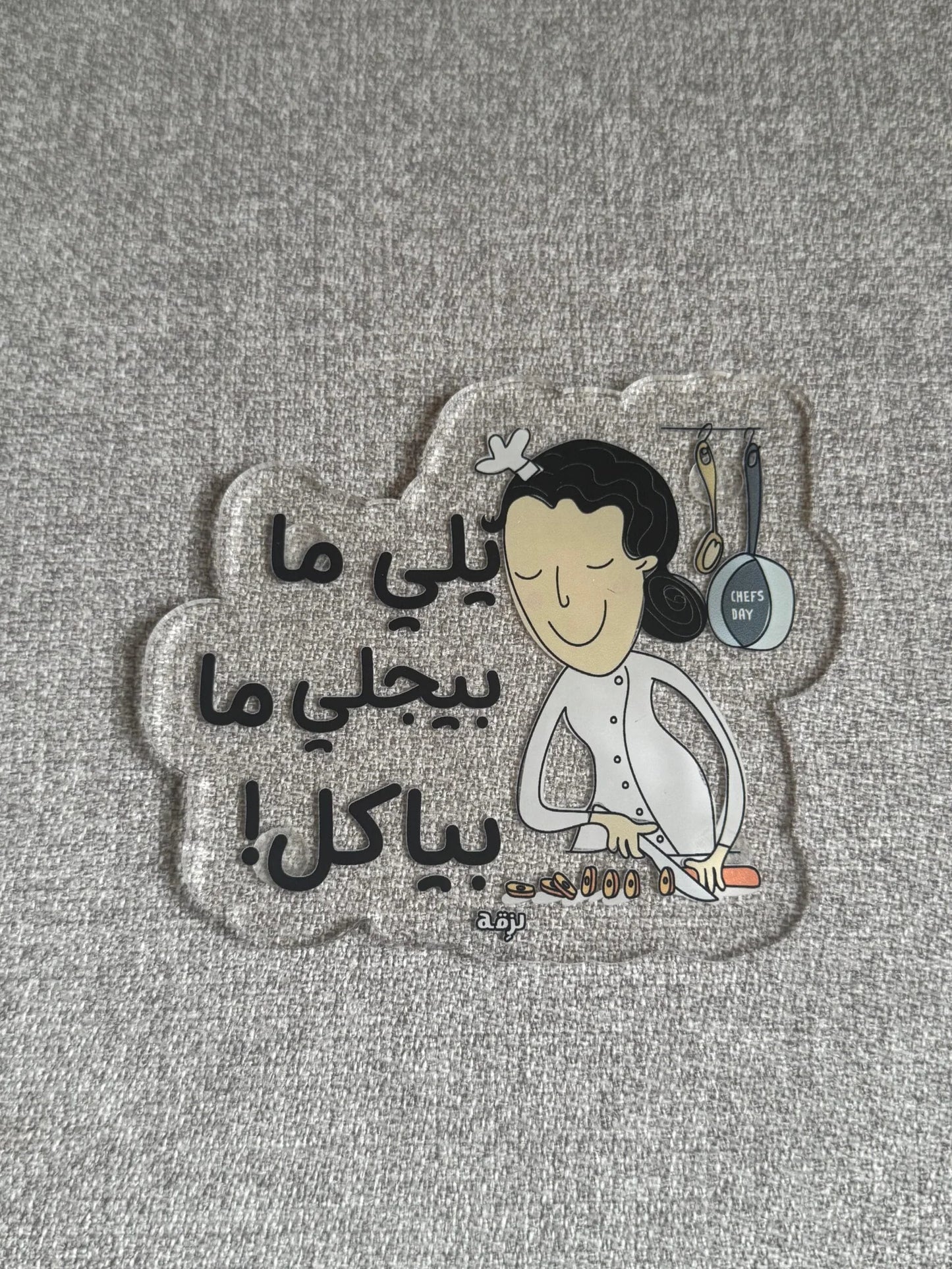 Yalle Ma Byejle Ma Byekol Coaster