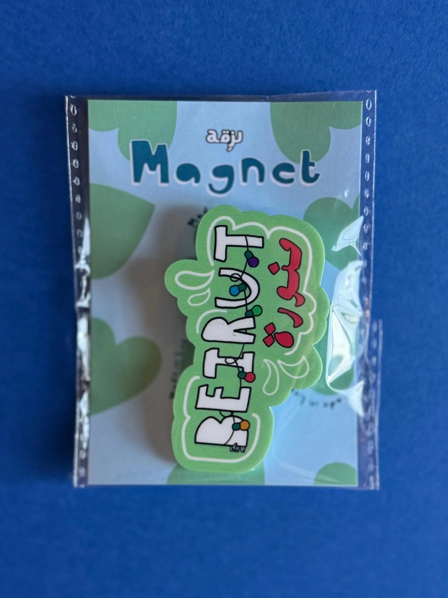 beirut mnawra magnet
