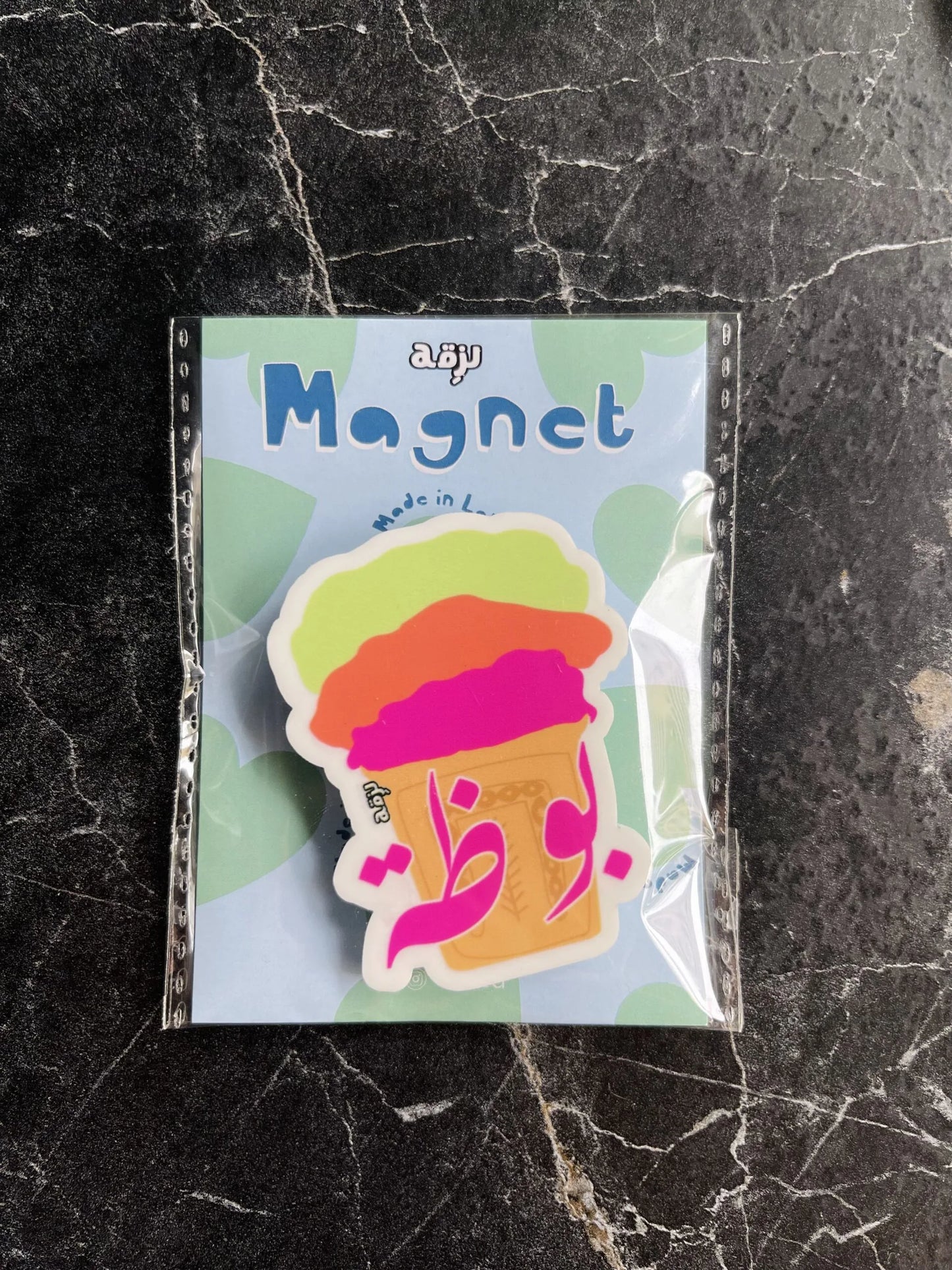 bouza magnet