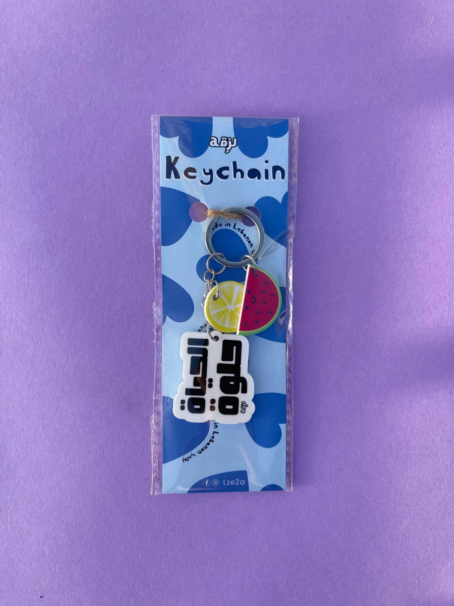 El hayat helwa keychain
