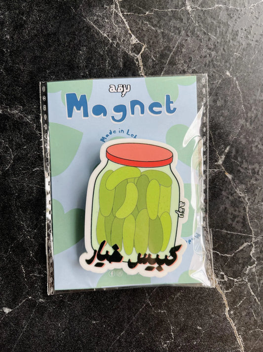 kabis khyar magnet