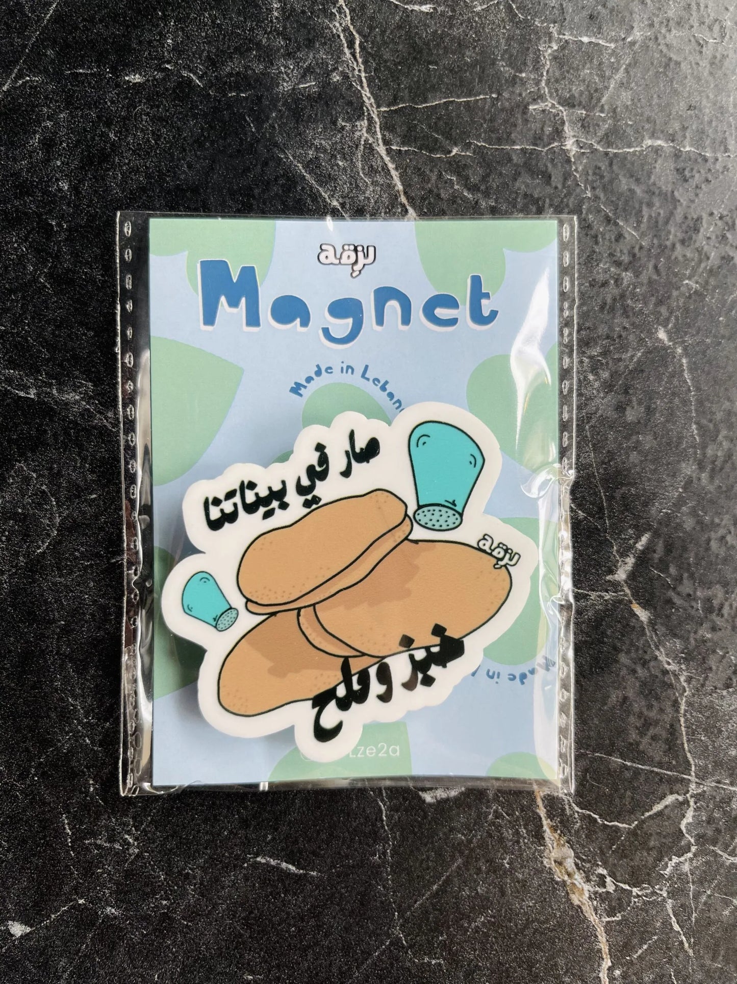 khebez w meleh magnet