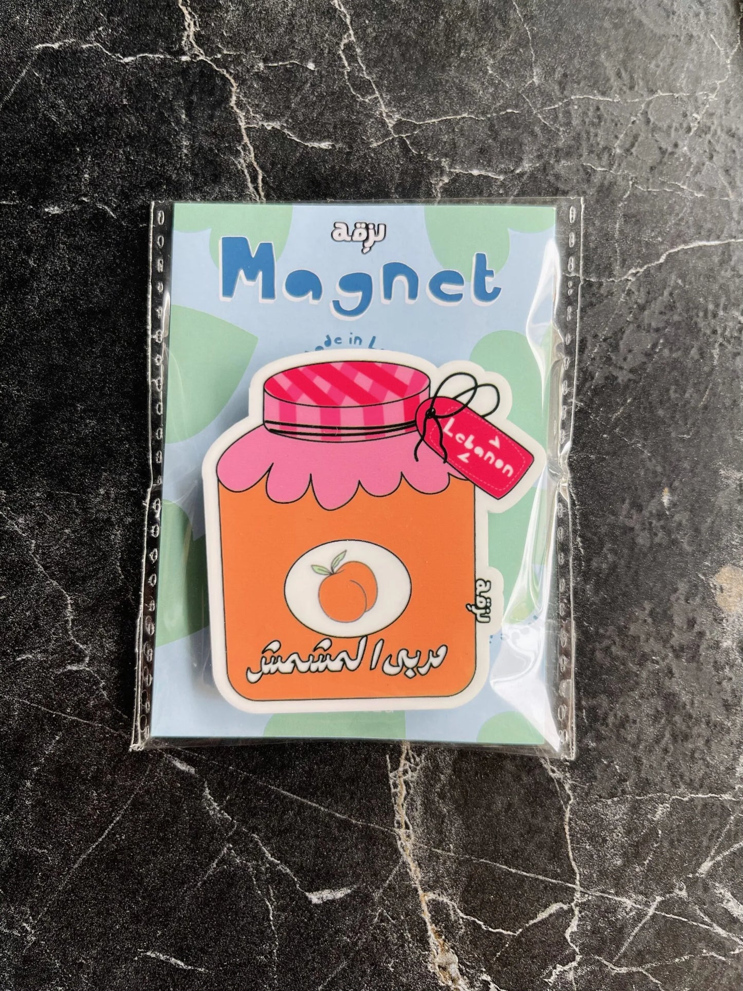 mraba meshmoush magnet