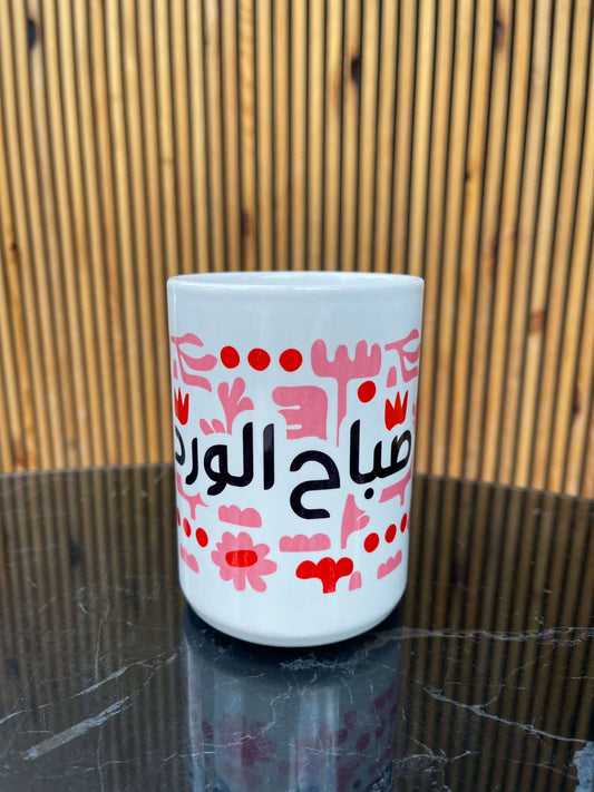 sabah el wared glass mug