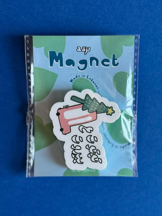 toutout aa beirut christmas magnet