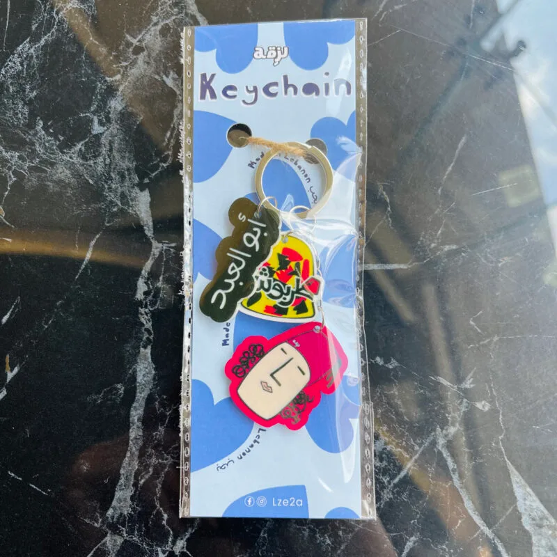 Abou el abed keychain