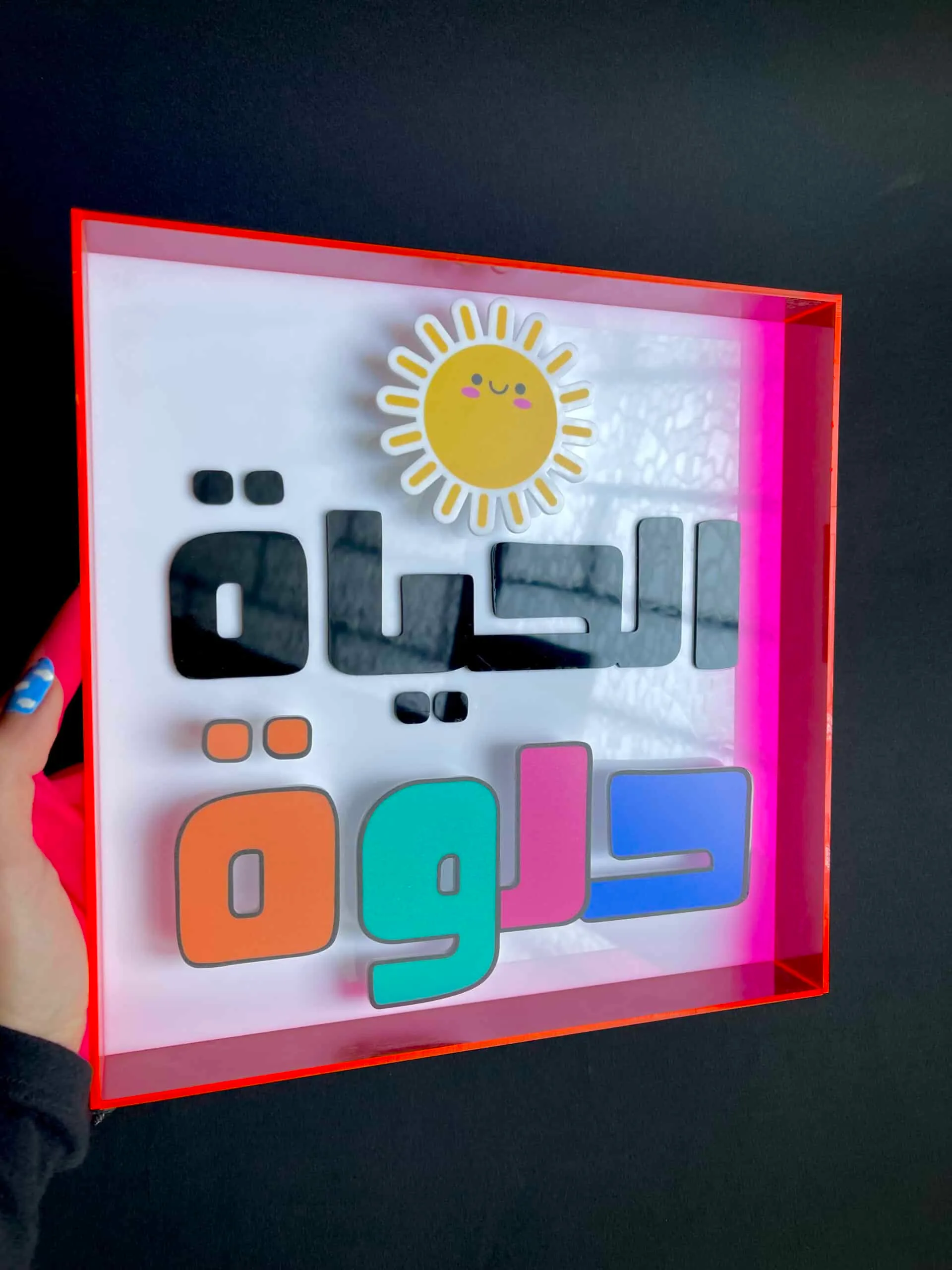 Hayat Helwa - Image 2