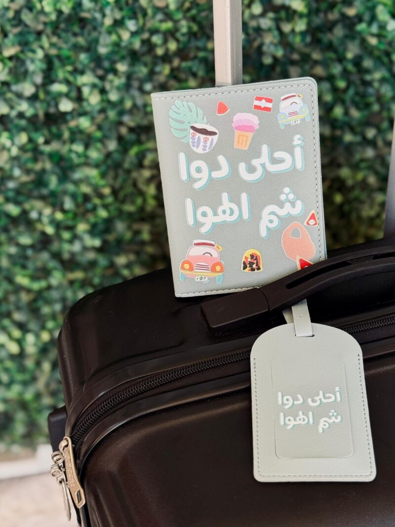 Ahla Dawa Sham El Hawa Travel Goodie