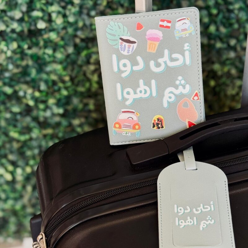 Ahla Dawa Sham El Hawa Travel Goodie