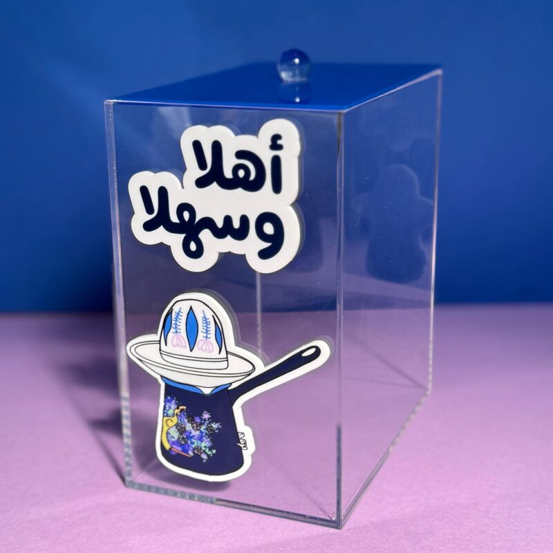 Ahla W Sahla Container