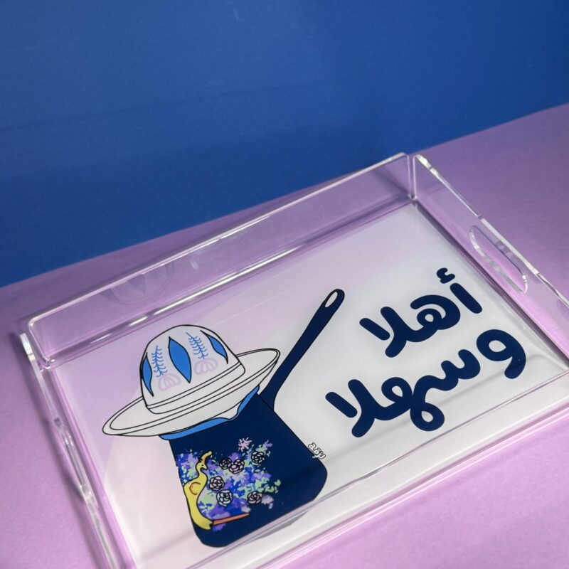 Ahla W Sahla Tray
