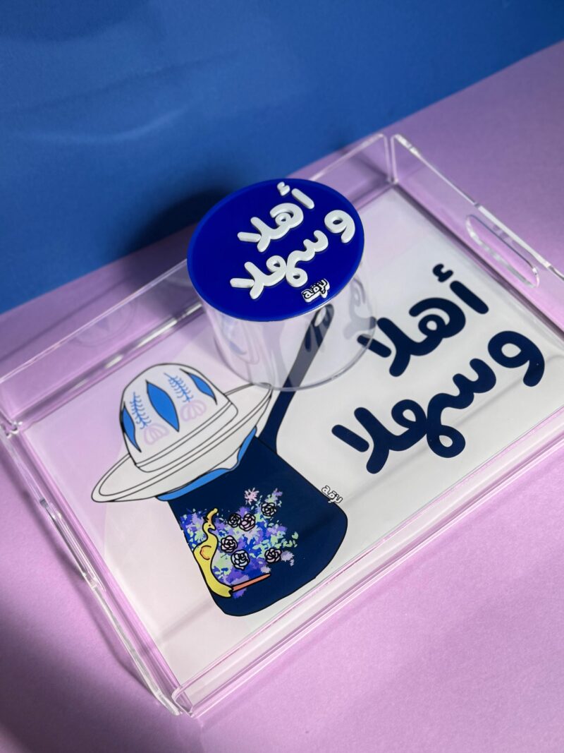 Ahla W Sahla Tray & Box Combo