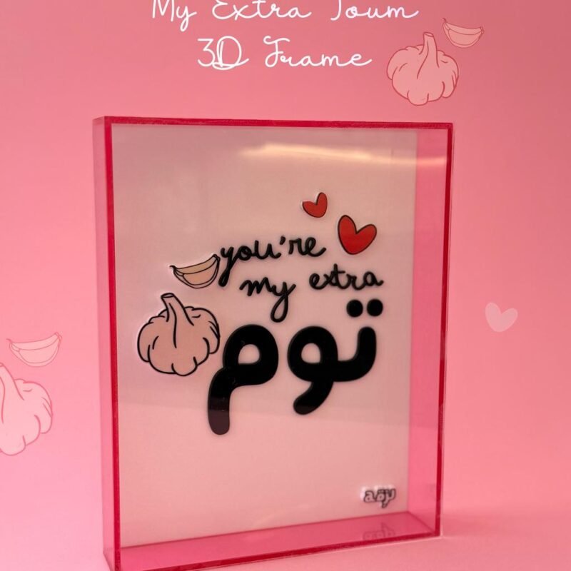 My Extra Toum 3D Frame