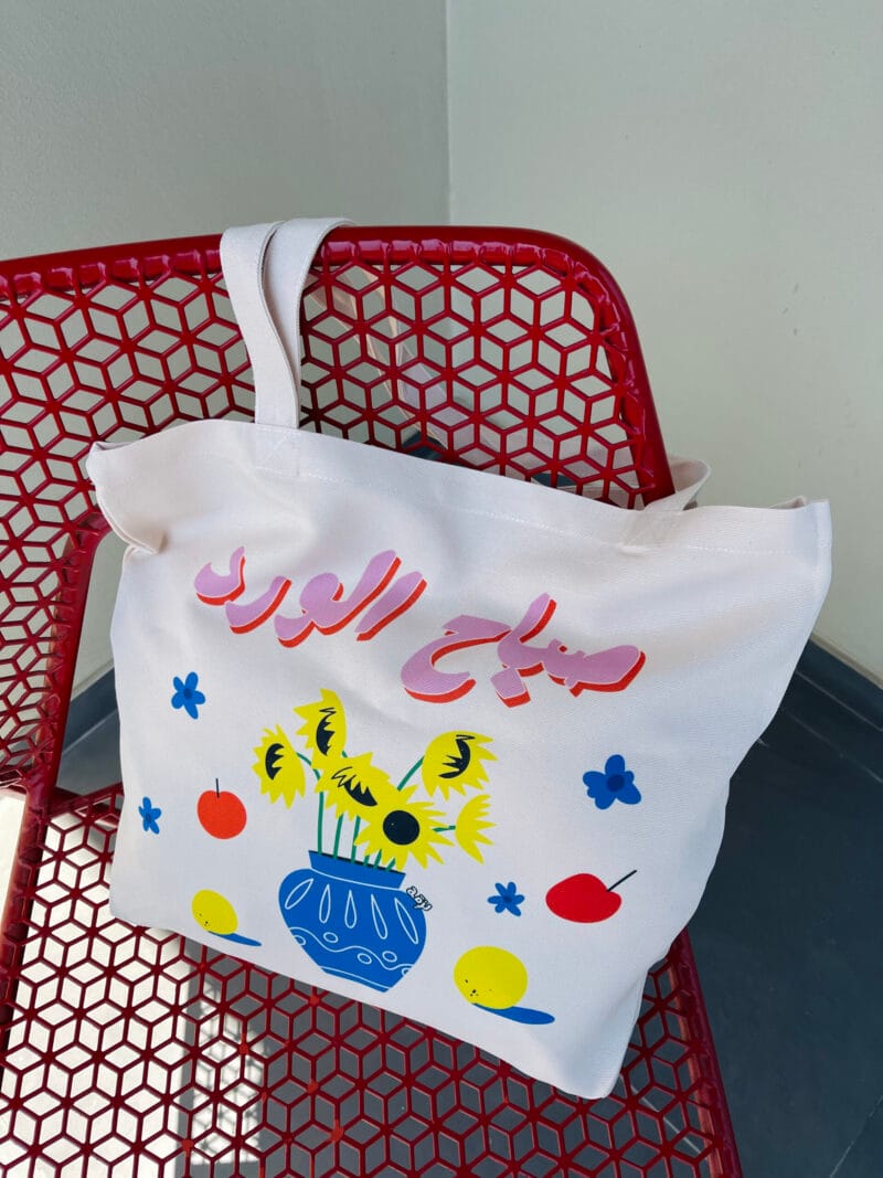 Sabah el wared tote bag