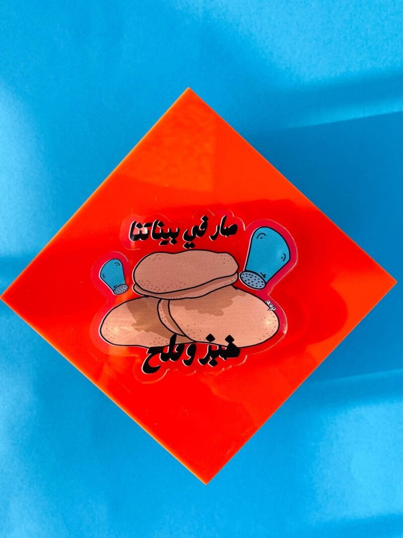 Khebez w Meleh Coaster