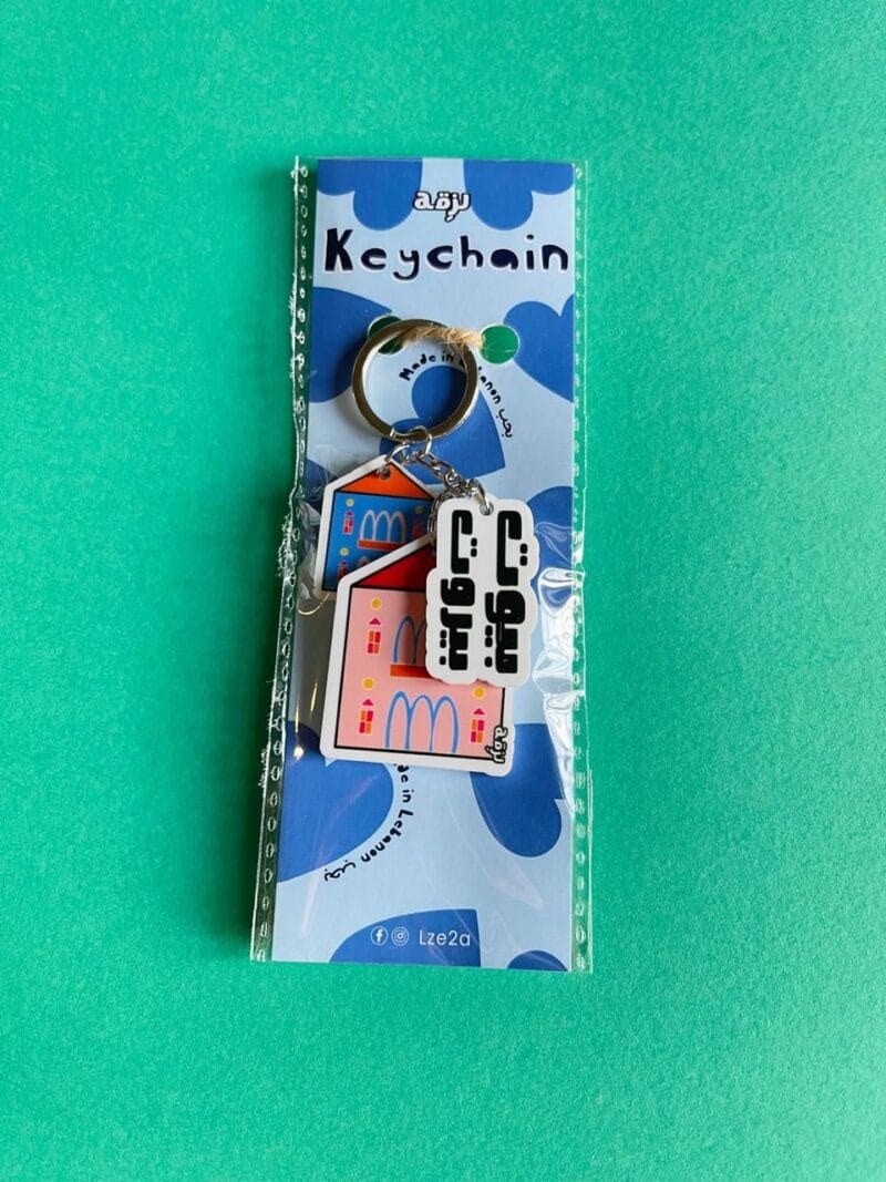 Boyout Beirut Keychain - Image 2