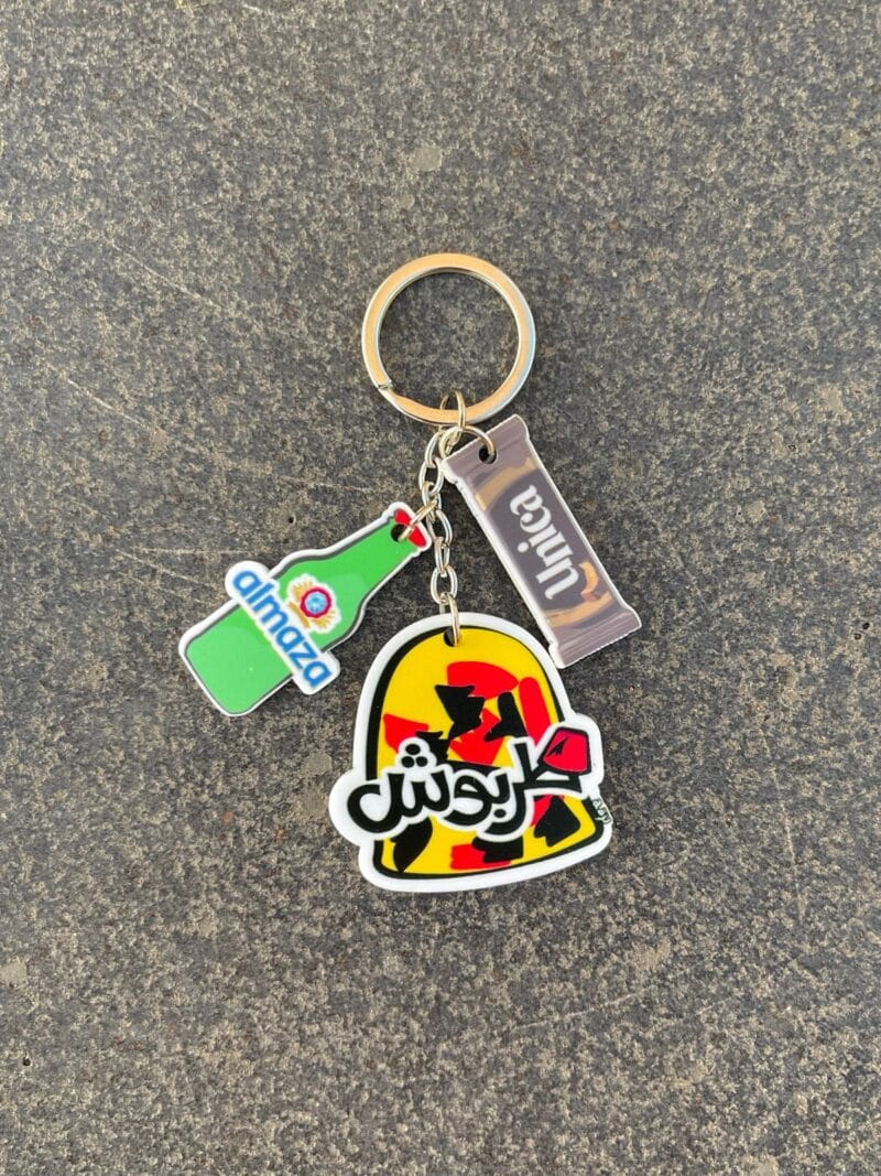 Lebanese Old Biscuits Keychain