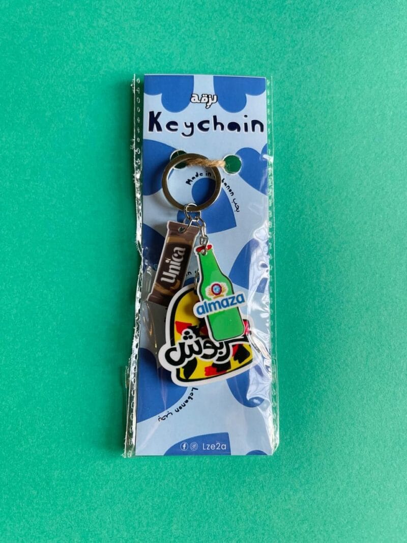 Lebanese Old Biscuits Keychain - Image 2