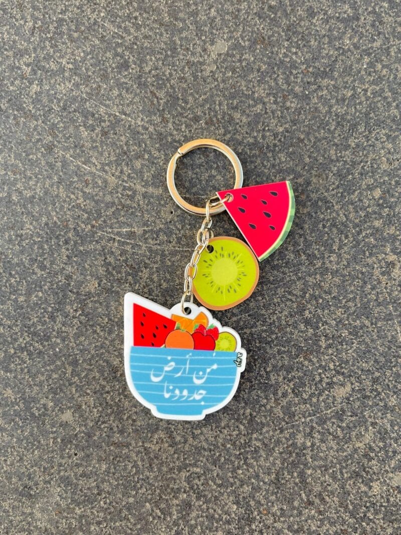 Lebanese Fruits Keychain