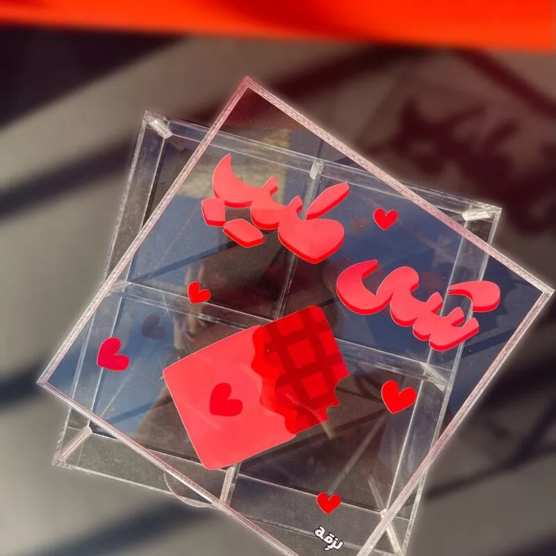 Shi Tayeb Box 20x20cm